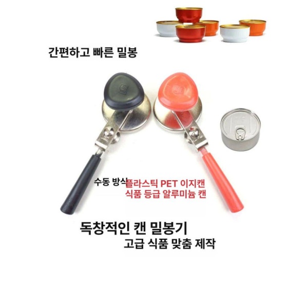 전문가용 수동 캔실링기 커피 큐시머 통조림 밀봉기 83 85mm 307 83 85mm 307 - 상세 이미지 2