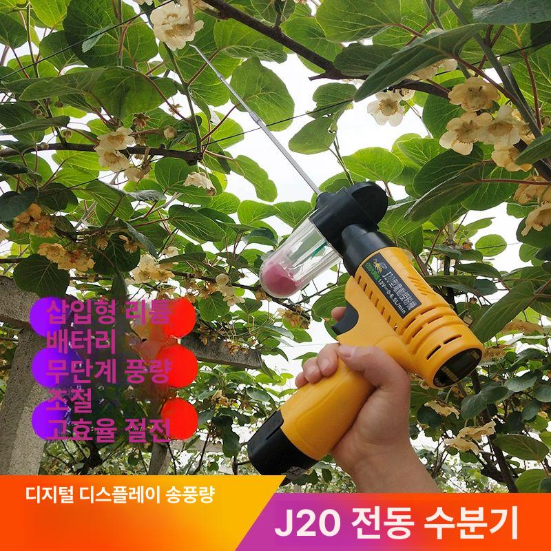 과수원 인공 수정기계 꽃가루 수분 전동 조절기 복숭아 P30 범블비 수분기 - 상세 이미지 3
