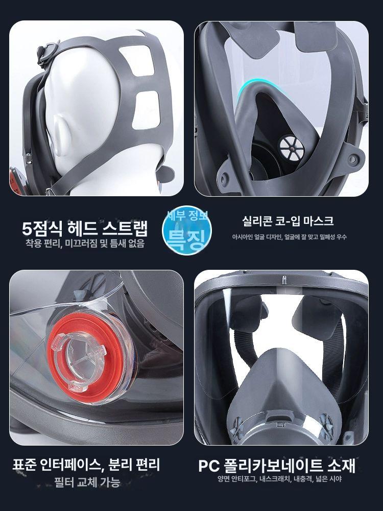 전면 마스크 산업용 렌즈 헤드밴드 전면형 방독 도장 도색 화학 금속 공장 탄광 방진 이미지 6
