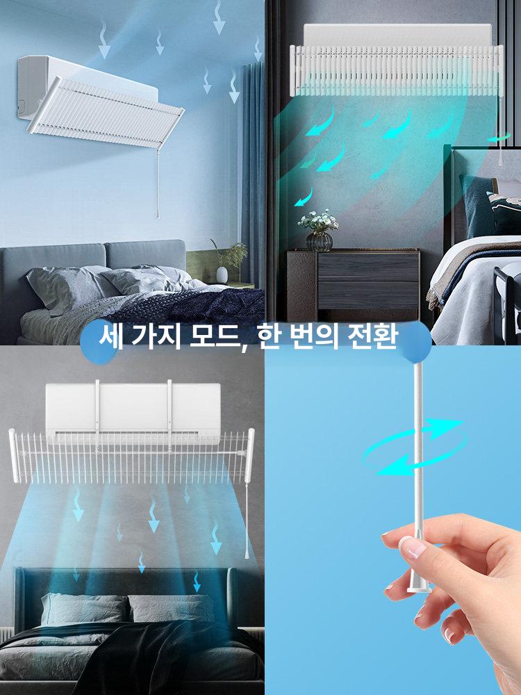 벽걸이 에어컨 바람막이 커버 풍향조절 180도 날개 직풍방지 아이보리 베이스 행잉 90x27x2cm - 상세 이미지 3