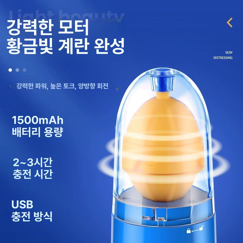 섞기 자동 계란혼합기 쉐이커 핑크 황금 믹서 쉐이크 만들기 삶은달걀 - 상세 이미지 4