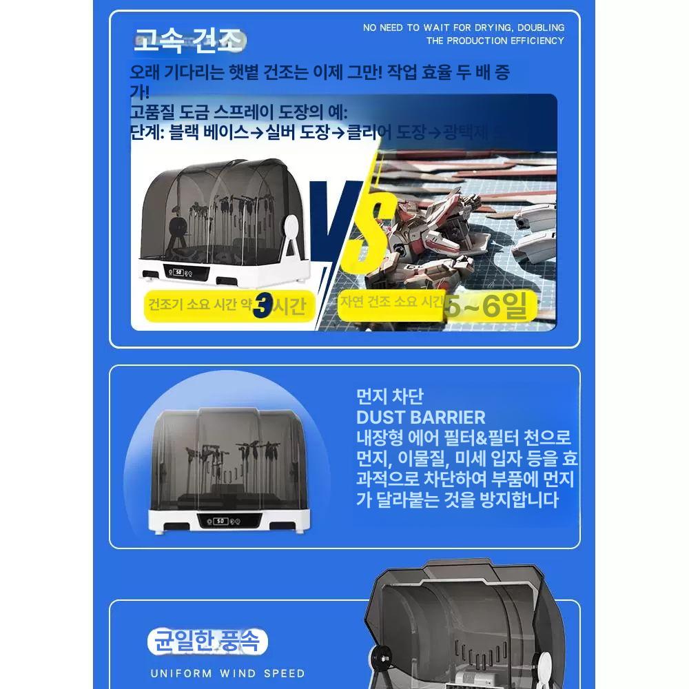 프라모델 도색건조기 도색부스 도료 색칠 오븐 도장 드라이 대형 방진 피규어 - 상세 이미지 4