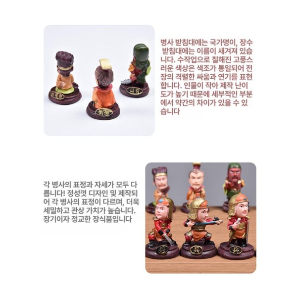 궁극의 삼국지 관우 유비 장기 캐릭터 리얼리스틱 피규어 프리미엄 앤티크 대형 - 상세 이미지 2
