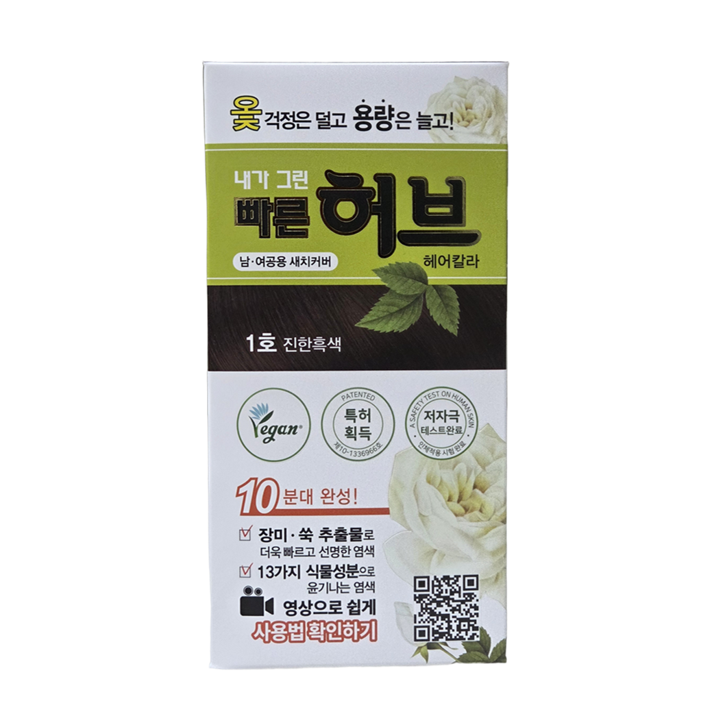 3회분 파우치 타입 광동 내가그린 빠른허브 염색약 헤어칼라 새치 셀프 천연 식물성분 약국 - 상세 이미지 3