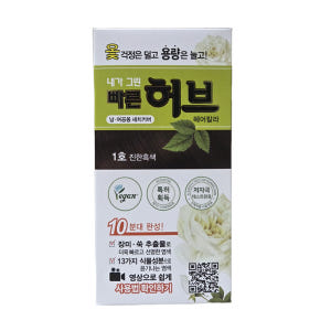 광동 내가그린 빠른허브 염색약 160g 헤어칼라 새치 셀프 천연 식물성분... 솔직 후기 | 피부 타입별 분석 - 상품 이미지 3