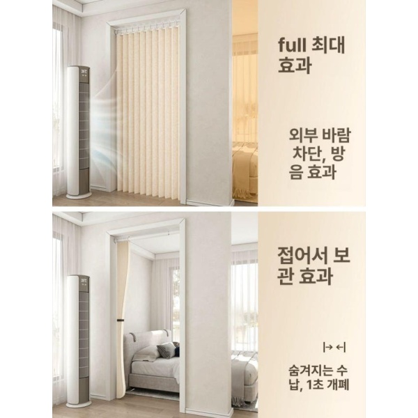프리미엄 자석 옷장 병풍 화장실 다용도실 미닫이 커튼 자바라 봉있음 55-75cm 80 x 180cm 베이지화이트 봉없음 55-75cm 80 x 180cm - 상세 이미지 2