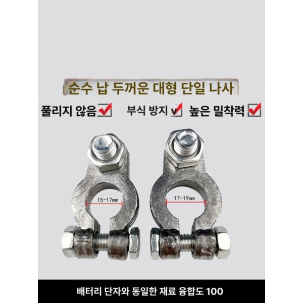 최고급 프리미엄 퀵릴리즈 M10 클램프 보호 단자 배터리 순동 소형 단일 나사 M6 순동 소형 단일 나사 M6 - 상세 이미지 4
