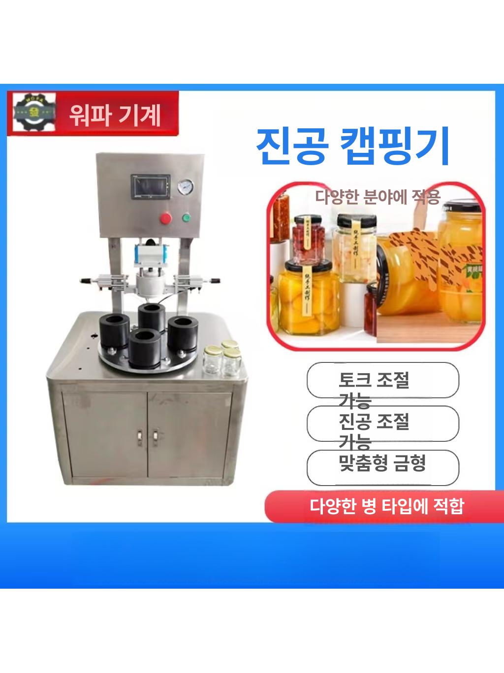 에어 압축기 공기 탱크 용기 브러시 공기압축기 저장통 4단 진공 캡핑기 원형 - 상세 이미지 2
