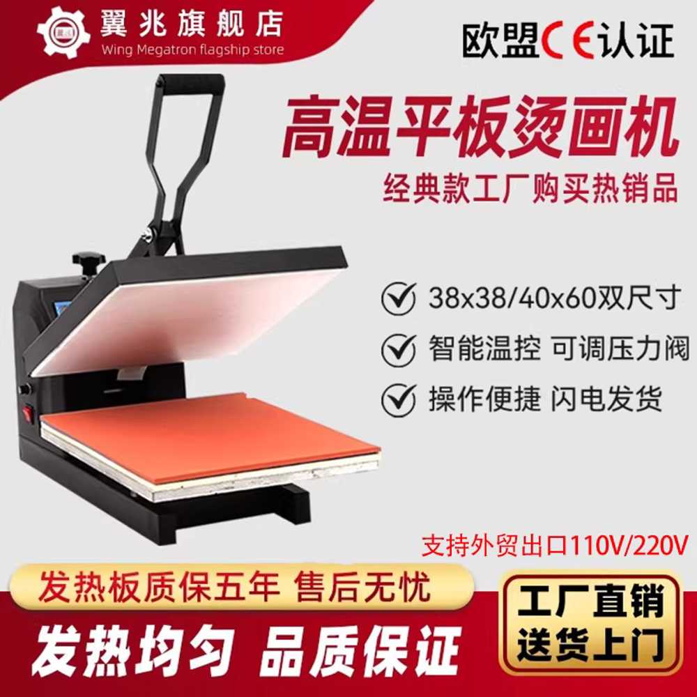 열프레스기 A3 열전사 티셔츠 가열 각인 프린트 직압 10x10cm/실리콘 패드 이미지 6