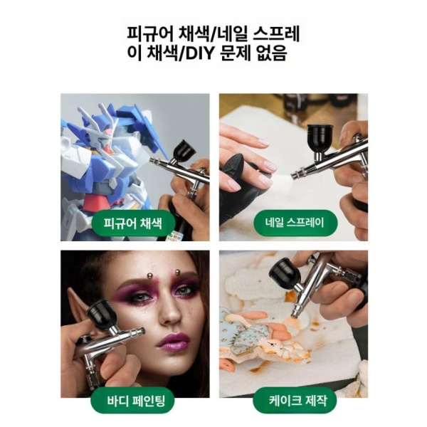 초강력 휴대용 콤프레샤 미니 후키 건 분무기 뿜칠기 강력 0.3mm 패키지 강력 0.2mm 표준 - 상세 이미지 5