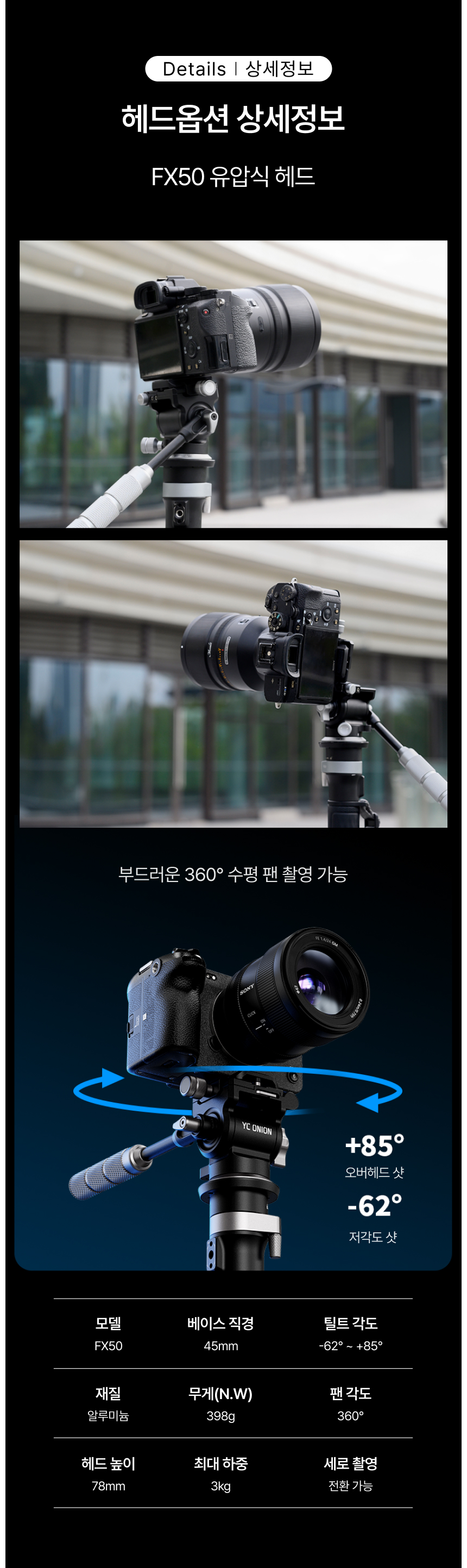 YC Onion 어니언 TAKO Nano FX50 올인원 모노포드 타코나노 비디오헤드 미니