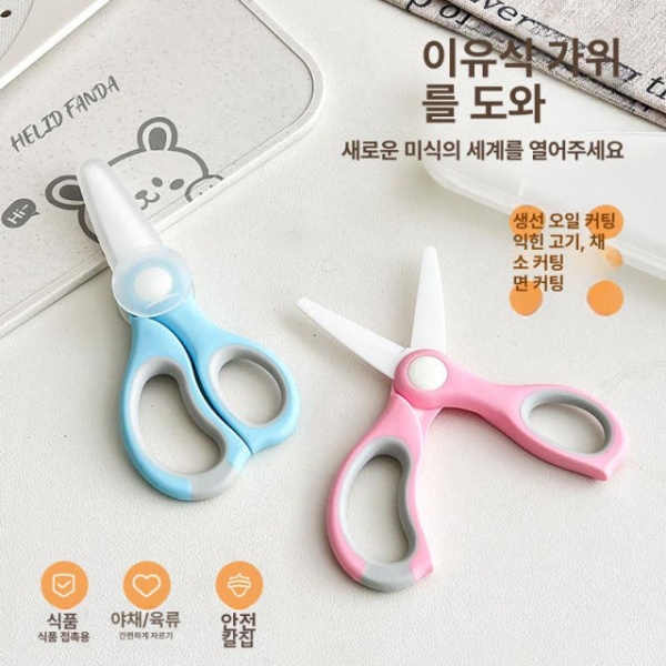 프리미엄 휴대용 주방 가위 가정용 여행용 미니 생선손질 요리용 대형 보관함 소형 세트포함 - 상세 이미지 3