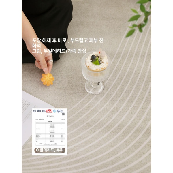 럭셔리 뉴크림 300 x 400cm 러그 거실 카페트 시온-12850 2025 시온-12850 240 x 300cm - 상세 이미지 5