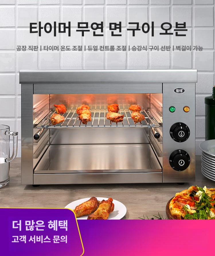 전기그릴 업소용품 생선구이 생선 그릴 꼬치 구이 오븐 바베큐 기계 - 상세 이미지 2