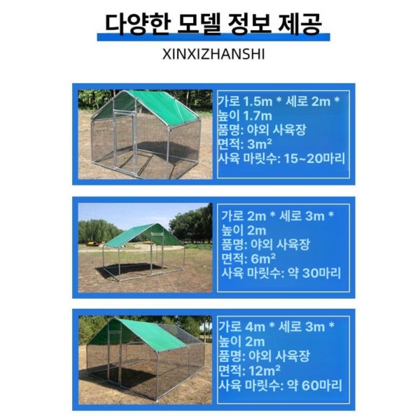 튼튼한 야외 대형 이동식 닭장 강철 프레임 조립식 사육 키우기 망 10m 플라스틱 3m 2m C 강철 프레임 6m x 3m 2m 아연도금 - 상세 이미지 5