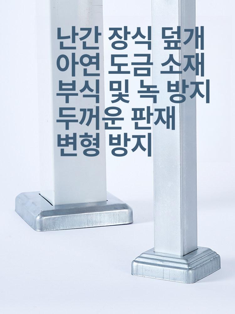각파이프 각관 하부 판 스틸 마개 평철 커버 베이스 캡 블랙 30x30mm 정사각형 - 상세 이미지 2