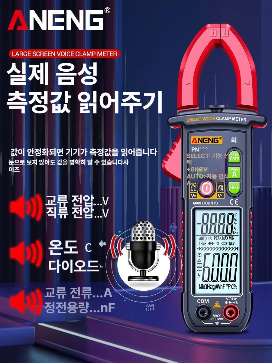 전류측정기 측정기 주파수 전압 전기 측정기기 테스트 테스터기 측정 - 상세 이미지 3