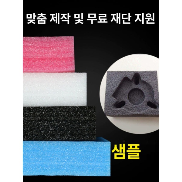 프리미엄 압축 PE폼 방진 충격 EPE포장 폼보드 롤러 맞춤형 비정형 사이즈 화이트 100cm x 100cm 화이트 - 상세 이미지 3
