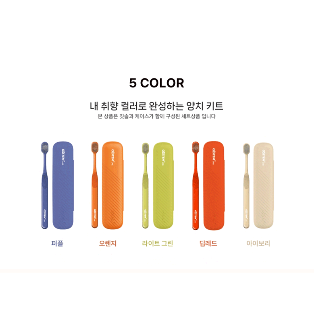 오스템 프리미엄 덴탈키트 치약칫솔세트 여행용 휴대용 양치키트 라이트그린 - 상세 이미지 4