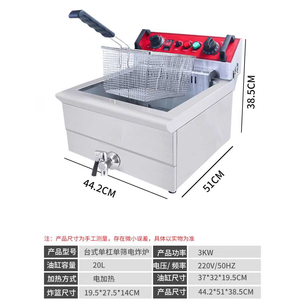 업소용 튀김기 대형 통닭 프라이드 분식 돈가스 전기 20L 타이머형/튀김바구니 이미지 6