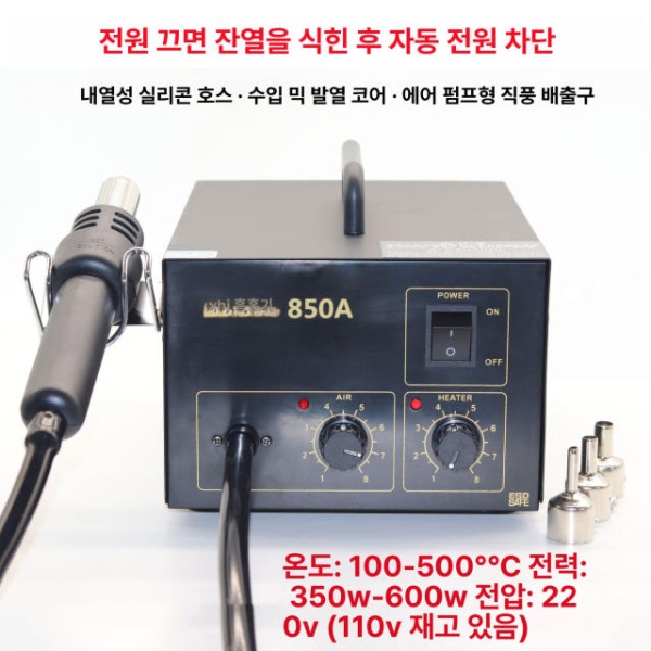 고성능 납땜 제거기 용접 인두기 와이어핸들 납땜기 제거 노즐 850D 표준 850A 표준 + 풍건 노즐 - 상세 이미지 3