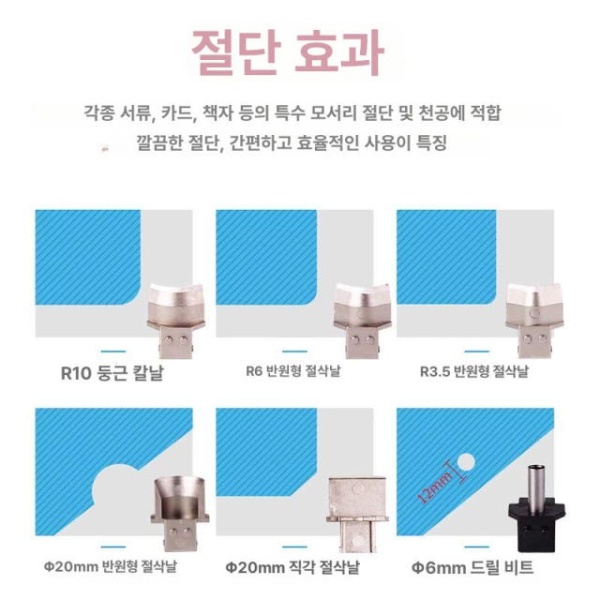 전문가용 모서리펀치 라운드 종이 가공 명함 커팅기 6-in-1 모따기 6-in-1 - 상세 이미지 3