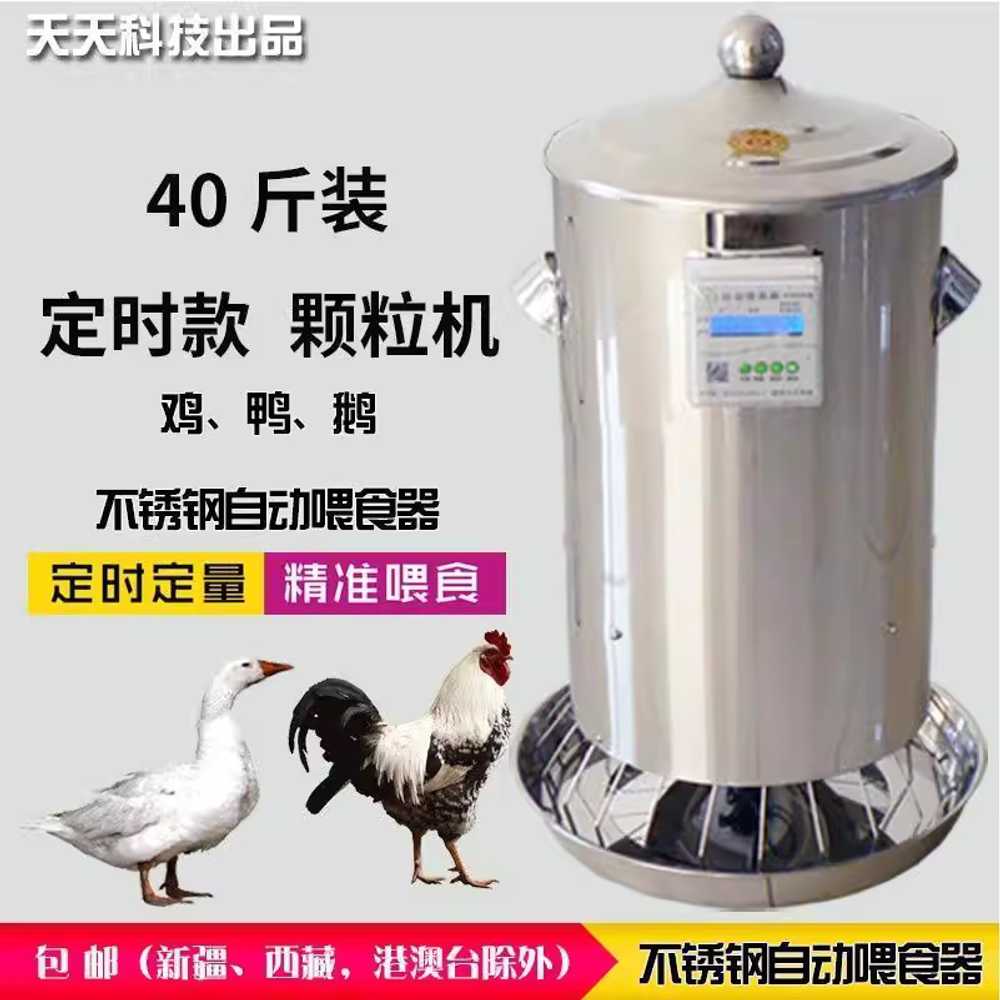 닭모이 자동 급식기 모이통 새 피더 오리 농장 여물 10kg 이미지 6