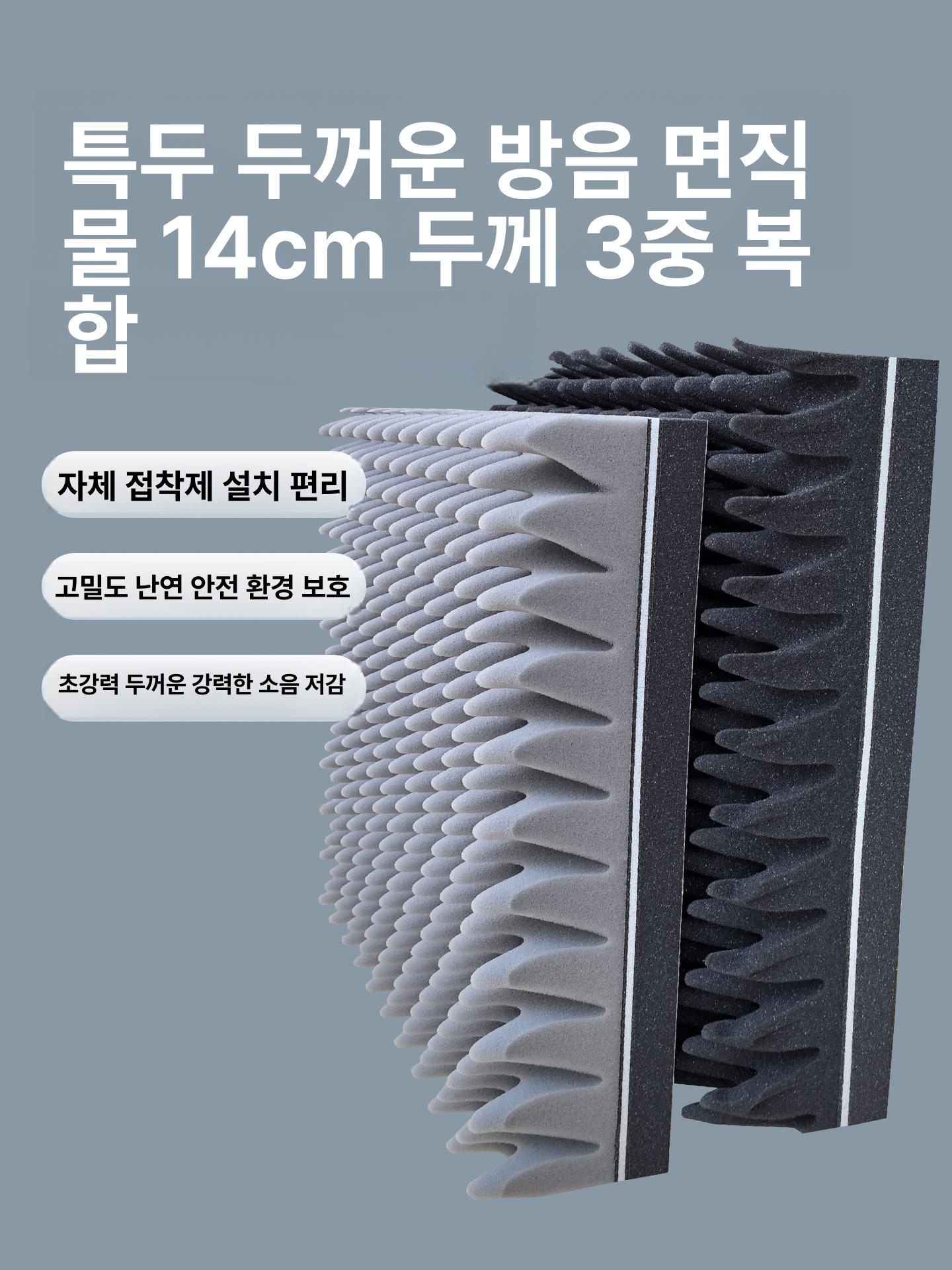 방음 보드 초강력 소음저감 패드 웨지 흡음패드 방음재 14cm 그레이 3중 초두꺼운 물결무늬 직물 - 상세 이미지 4