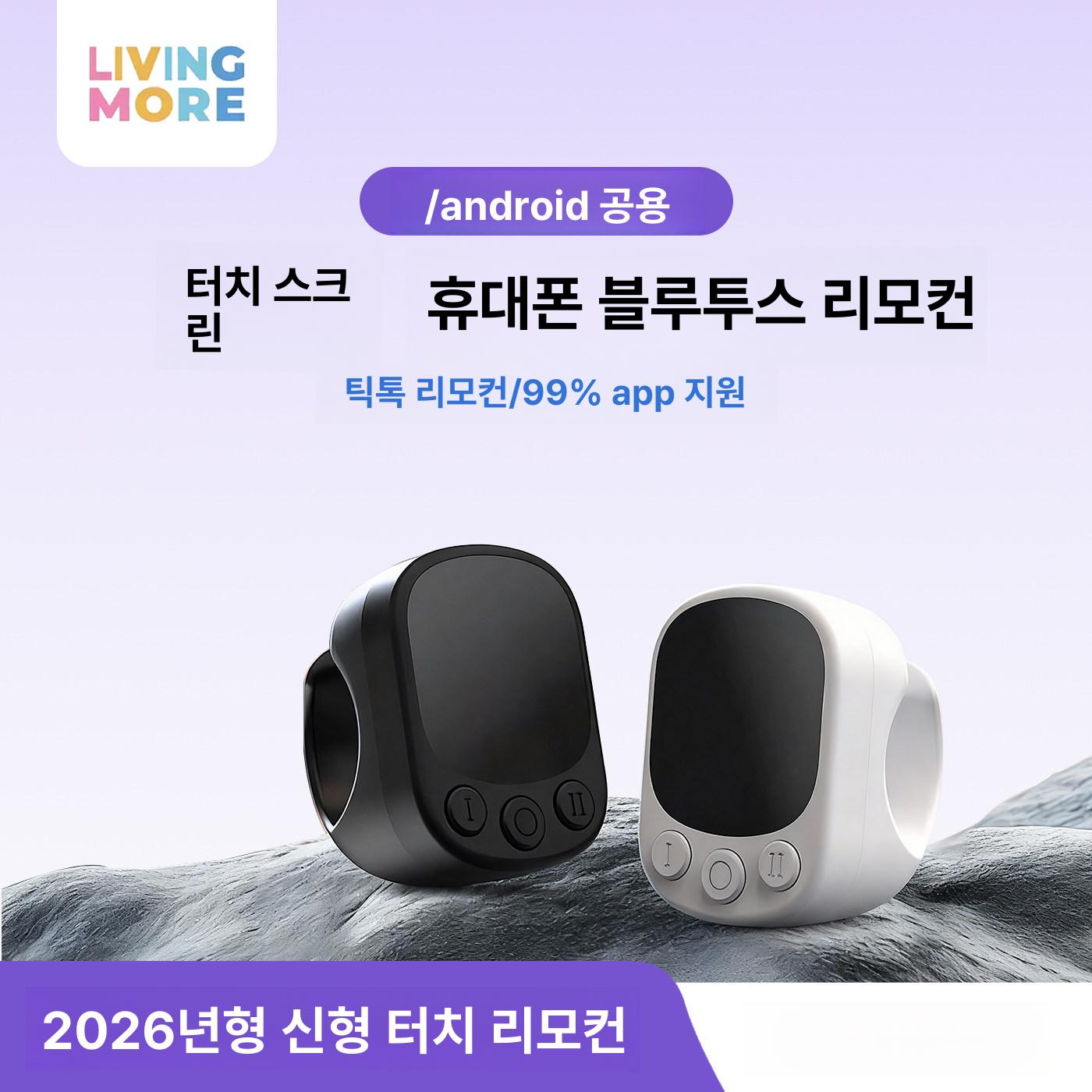 스마트폰 블루투스 리모컨 넘기기 링 틱톡 반지 터치 [옵시디언블랙] 대형 터치 - 상세 이미지 2