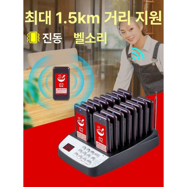 최신형 식당 카페 진동벨 세트 주문벨 레스토랑 커피 번호 대기 2025 터치스크린 1단계 1~16 원형 프리미엄 특가 1~5 - 상세 이미지 5