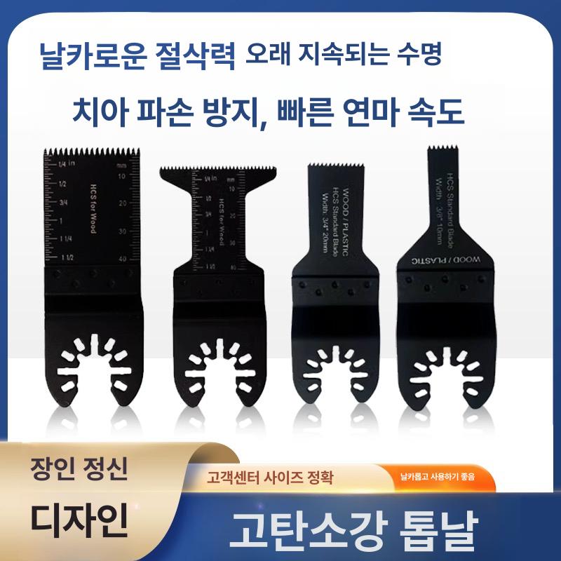 멀티커터 날 정밀 절단날 교체용 블레이드 PVC 목공용 34mm 목공용 미세 이빨 톱날 5개 - 상세 이미지 3