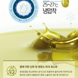 심플리잇 유기농 올리브오일 캡슐 100% 냉압착 엑스트라버진 식약처인정 ... 맛있게 먹은 솔직 후기 - 상품 이미지 4