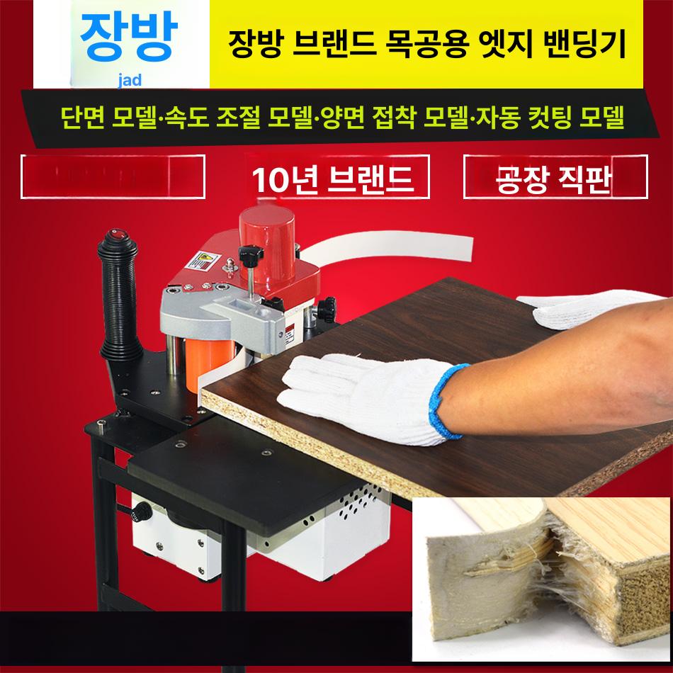 목공용 손잡이 소형 손잡이형 패널 이동 수동 패널용 JBD80 고정 속도 엣지 밴딩 - 상세 이미지 2