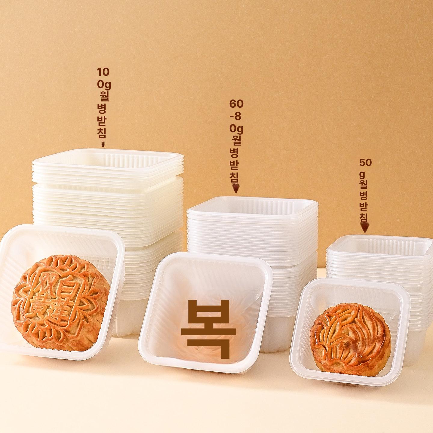 뚜껑 없는 화과자 케이스 받침 상자 100개 60-80g [골든옐로우 두꺼운 PP] 100 개 - 상세 이미지 3