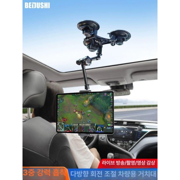 최강 차량용 태블릿 거치대 용품 유리 흡착식 스탠드 차박 소형 흡착 클립 7.9-10인치 연장 범용 클립 1 - 상세 이미지 2