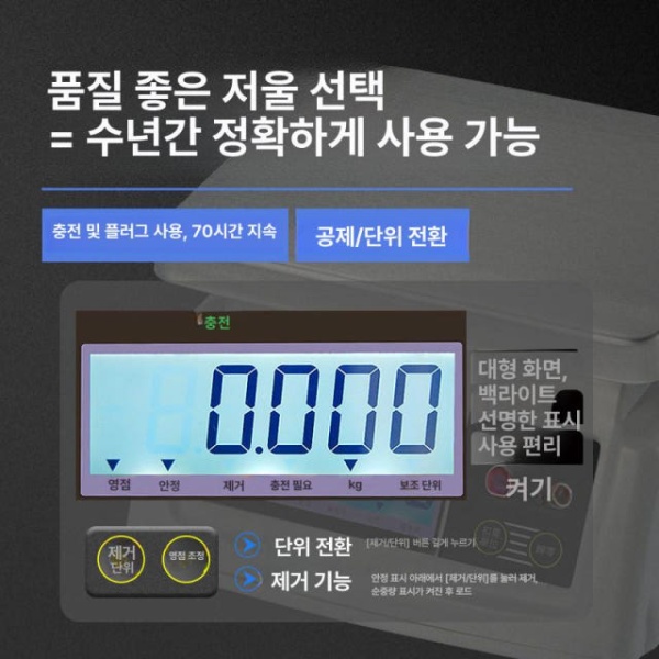 정밀 디지털 베이킹 저울 전자저울 고정밀발란스 연구실 계량 업소용 3색무게측정 3색무게측정 - 상세 이미지 2