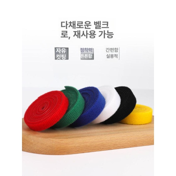 강력 정리 밴드 옥외용 케이블 컴퓨터 전선 패치코드 그린 1.5cm 폭 5m 블랙 1.0cm 폭 5m - 상세 이미지 4