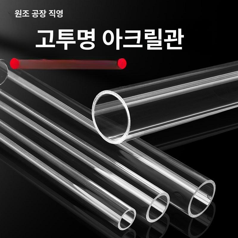 투명 튜브 글리터 플라스틱 도넛 성인용 반짝이 물놀이 외경 10mm 내경 8mm 두께 1mm - 상세 이미지 3