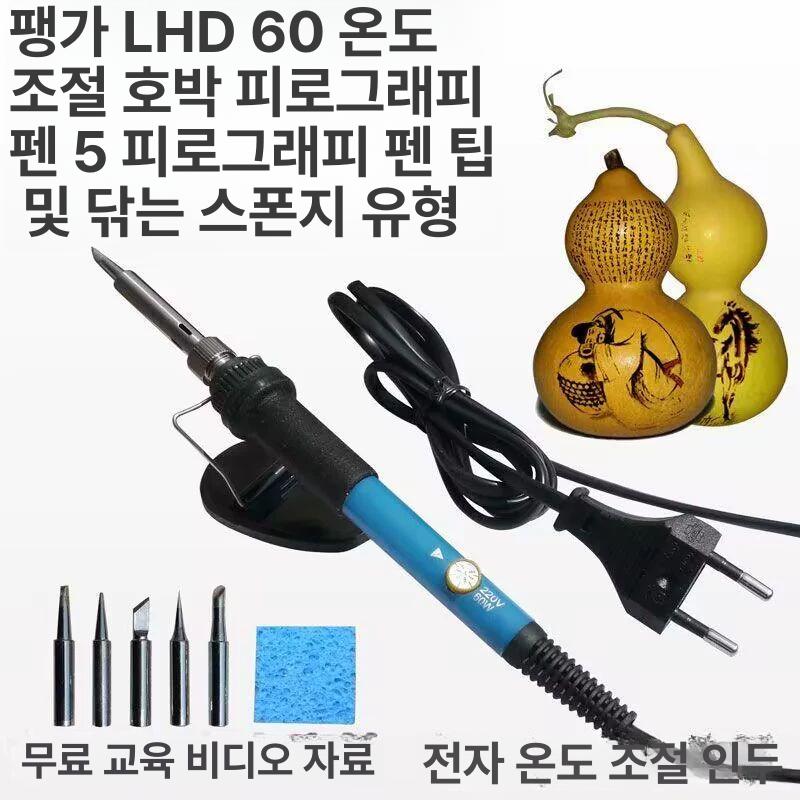 3d펜 우드버닝툴 인두기 단일 후작업 풀세트 항목 온도조절 목 세트 펜형 공예 - 상세 이미지 3