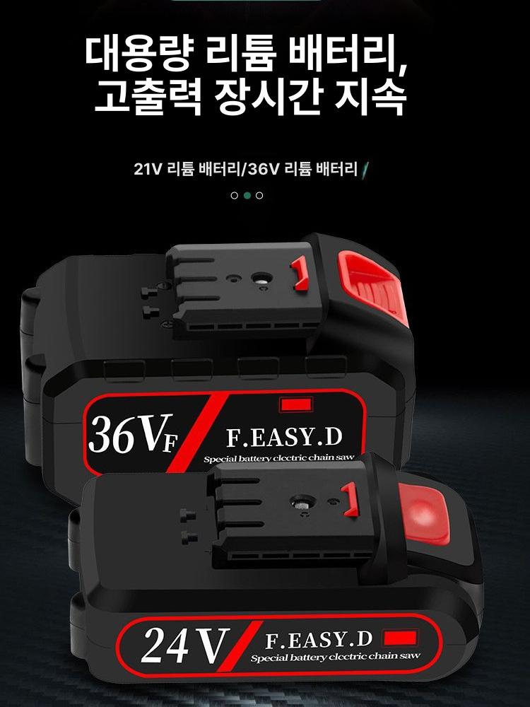 충전식 제초기 가정용 마당 벌초기 전정기 잔디 잡초제거 36V 배터리 1개 충전기 1개 - 상세 이미지 3