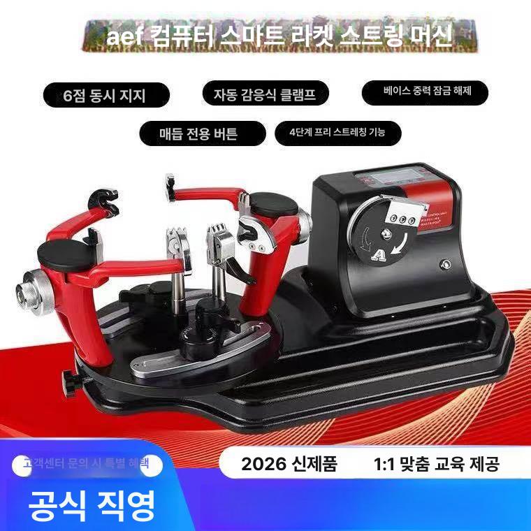 테니스스트링머신 배드민턴 와인더 상품 줄교체 와이어 2026M9 기계 헤드 미포함 - 상세 이미지 2
