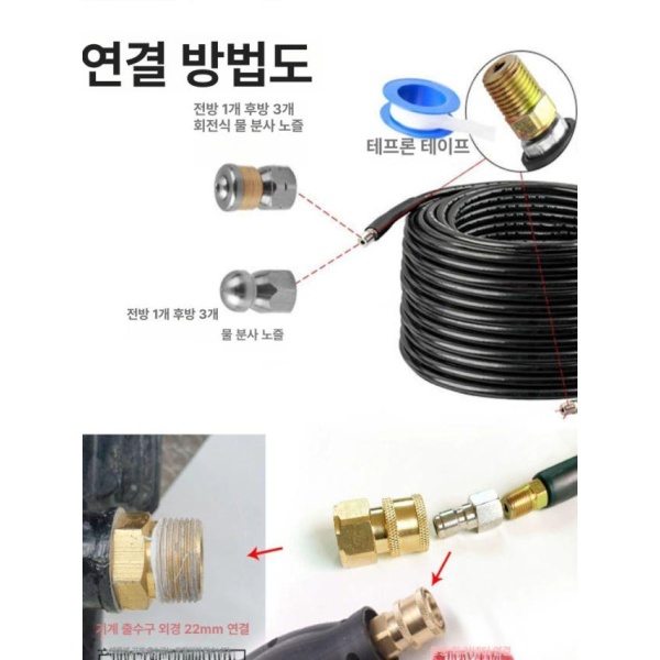 최강 배관 하수관 청소 노즐 세척 고압세척 뚫기 M22 머신 커넥터 5m 헤드 M22 머신 커넥터 5m 헤드 - 상세 이미지 2