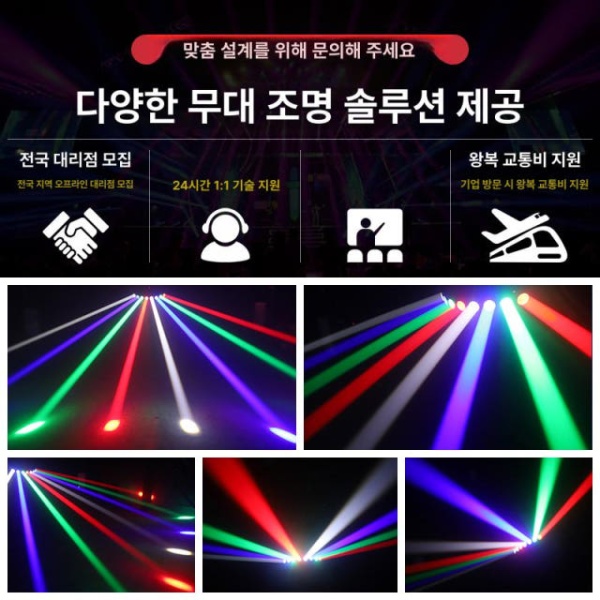 최신형 공연 행사용 야외 라이브 무대 미러볼 특수 컬러 빔 컬러 빔 - 상세 이미지 3
