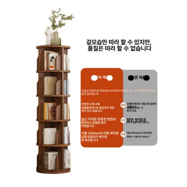 모던 회전 책장 블랙월넛 5단 원목 코너 책꽂이 39cm 원목 39cm 2단 블랙월넛 - 상세 이미지 4
