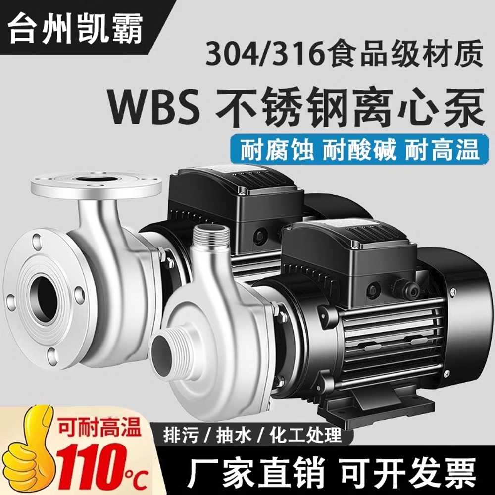 소형 수중 모터 고온 스테인리스 용 자체 저항 흡입 도구 250W - 상세 이미지 5