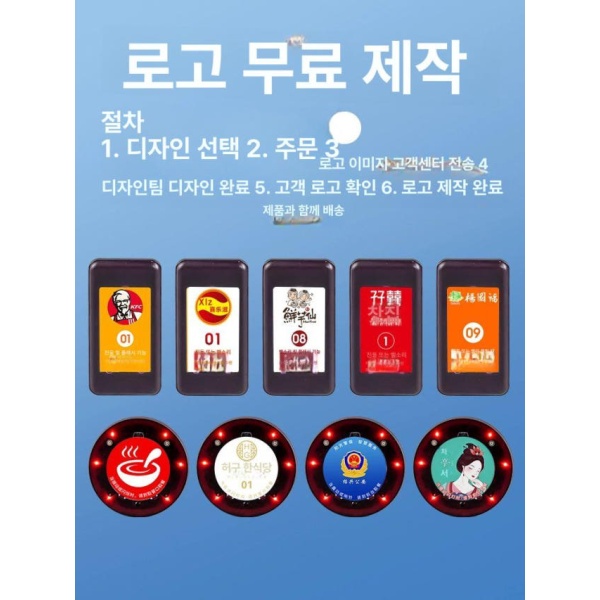 최신형 식당 카페 진동벨 세트 주문벨 레스토랑 커피 번호 대기 2025 터치스크린 1단계 1~16 원형 프리미엄 특가 1~5 - 상세 이미지 2