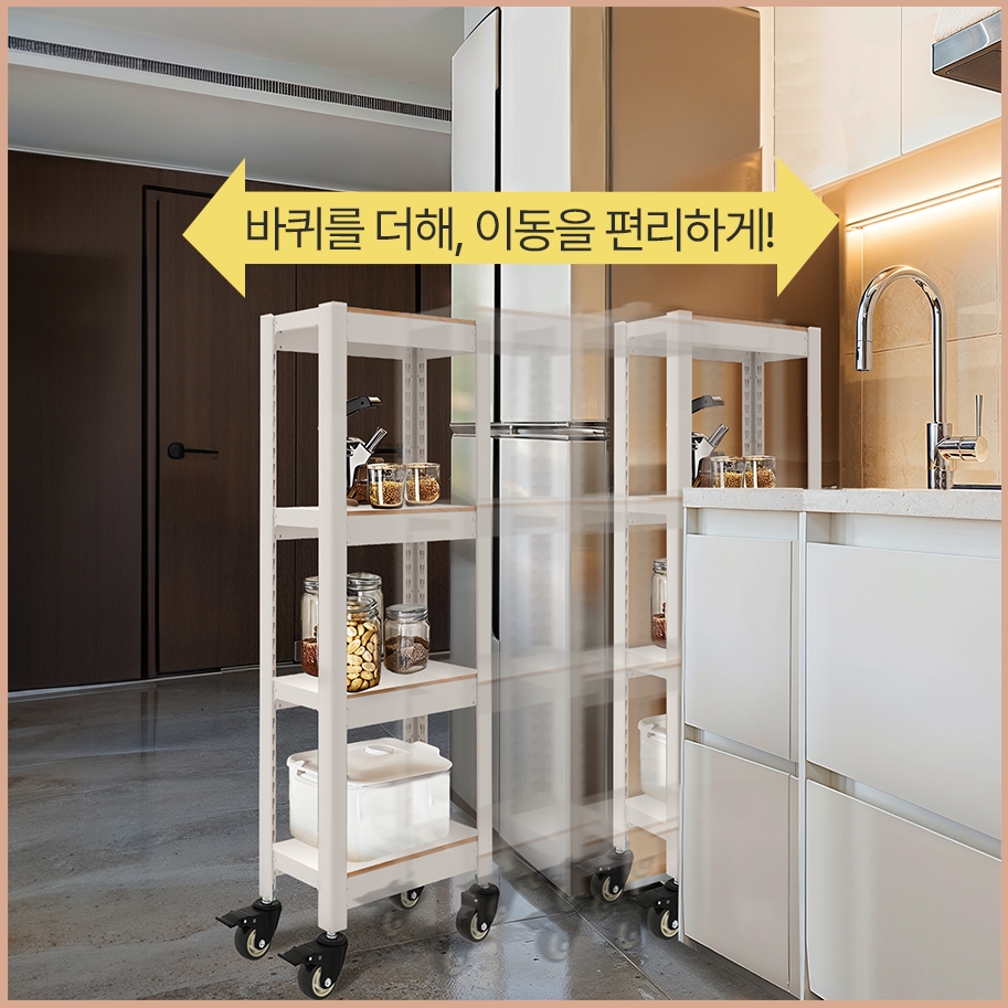 가로 60 cm 트롤리선반 2단 600 1000 2100 mm 세탁실 움직이는 선반랙 깊이 폭 세로 너비 높이 60 100 초등생 방 아미 조립식 틈새 수납 선반 슬림 부품 - 상세 이미지 5