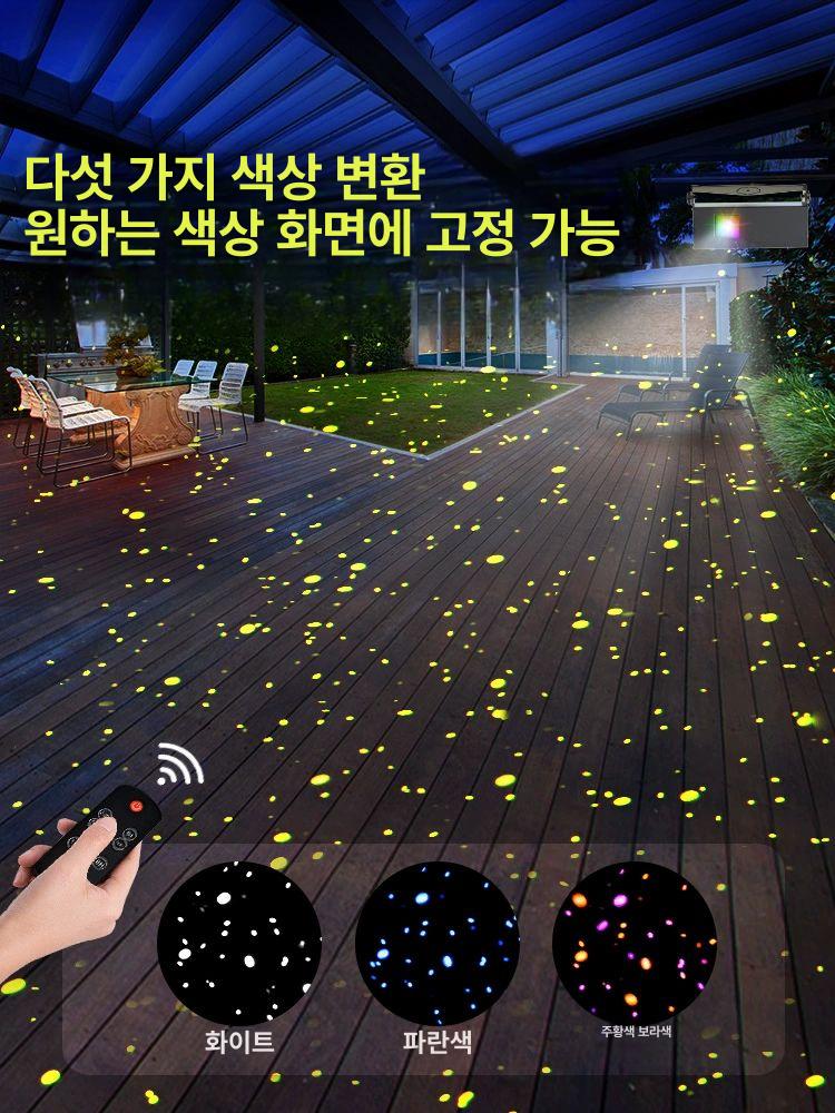야외 별 레이저 은하수 파티장 축제 정원 조명 무드등 잔디 반디불 반딧불이 프로젝터 무대 - 상세 이미지 4