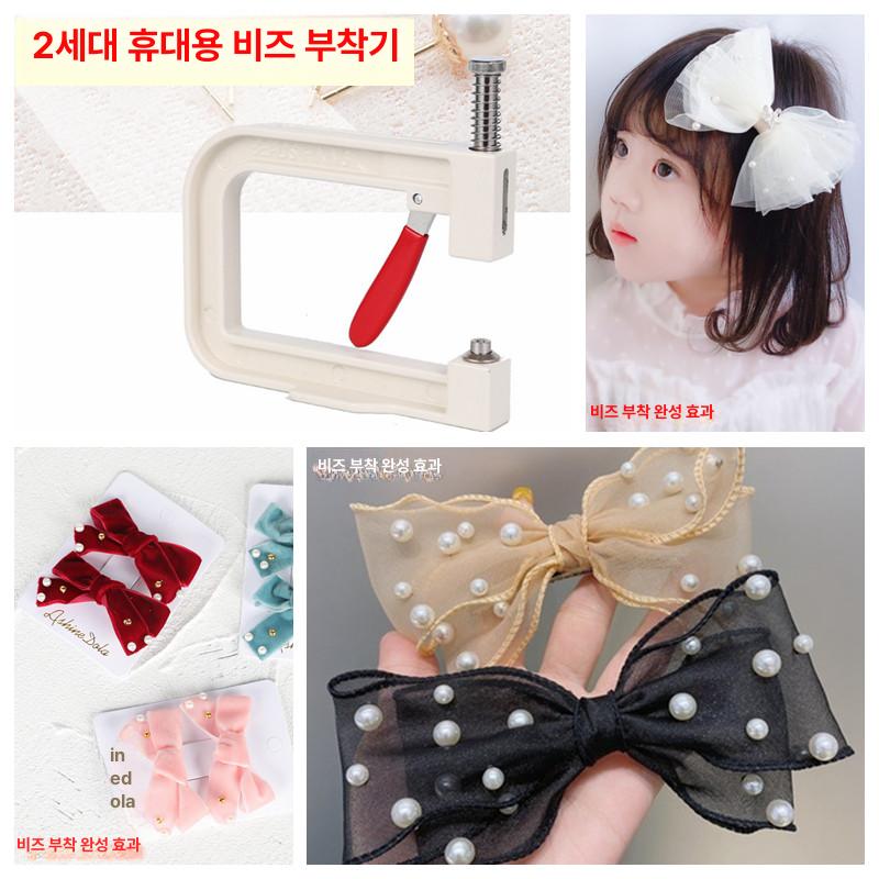 재봉 진주 기계 펀치 펀칭 리폼 비즈 구슬 박는 미싱 의류 재봉틀 스틸 리벳 핸드 도구 - 상세 이미지 2