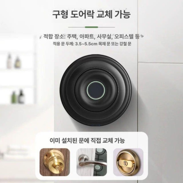 프리미엄 스마트 무광블랙 목문형 디지털 도어락 실내 손잡이 잠금장치 비밀번호 블루투스 무광블랙 + 블루투스 - 상세 이미지 4